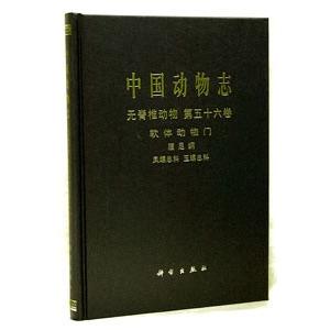 新発 中国語簡体字 中国動物誌 無脊椎動物第５６巻軟体動物門腹足綱鳳螺総科玉螺総科 正規激安 Www Technet 21 Org