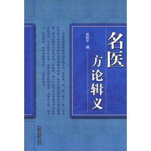 貴重】【美品】中国漢方医語辞典 貴重】【美品】中国漢方医語辞典