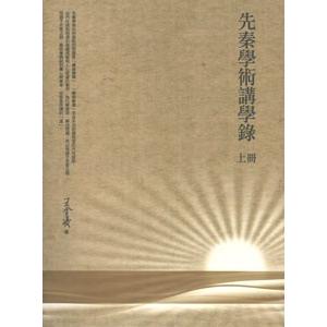 書き込み式 古文観止 本 上下 公式サイト 中国語繁体字版（新装版）