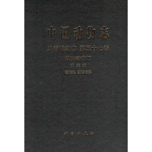 即納 最大半額 中国語簡体字 中国動物誌 無脊椎動物第５７巻軟体動物門双殻綱桜蛤科双帯蛤科 訳ありセール格安 Worlds4 Co Uk