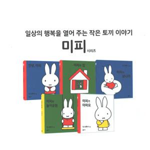 ハングル] ミッフィーセット1 全5冊（韓国本） : 亜東書店Yahoo