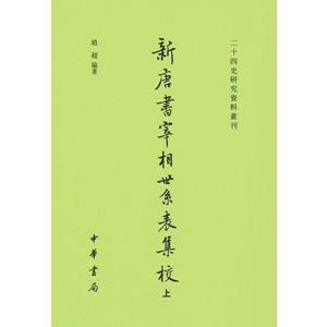中国語繁体字] 清宮珍蔵殺虎口右衛右玉県御批奏折 [