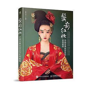 中国語簡体字] 鬢影紅粧 : 亜東書店Yahoo!ショップ - 通販 - Yahoo