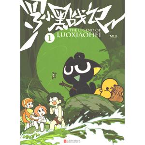中国語簡体字] 羅小黒戦記1（漫画） : 亜東書店Yahoo!ショップ - 通販