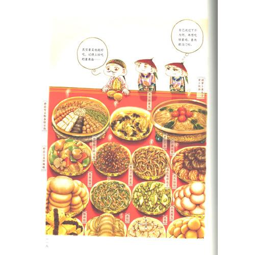 中国語簡体字] 満漢全席 全4冊 : 亜東書店Yahoo!ショップ - 通販