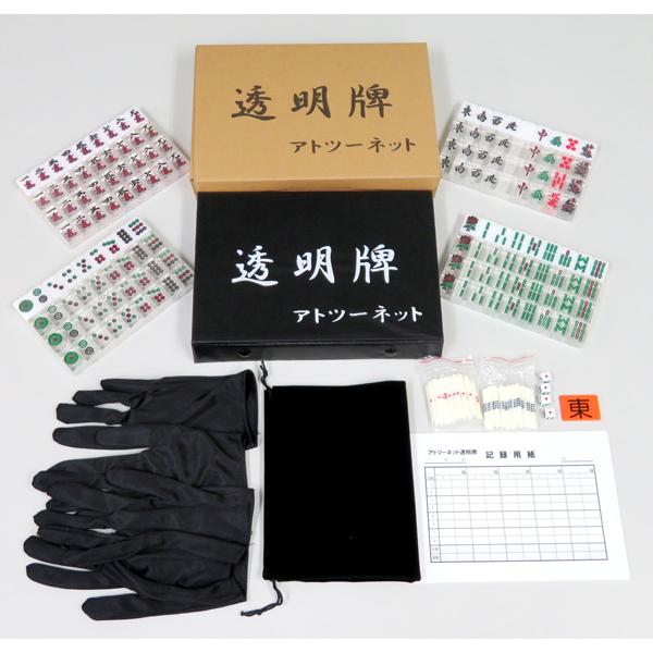 透明麻雀牌 麻雀 アトツーネット セット 目隠し袋 黒手袋4人分 点数表付 １種４牌のうち３牌が透明な特殊牌 Mahjong Toumeihai Ktコーポレーション ヤフー店 通販 Yahoo ショッピング