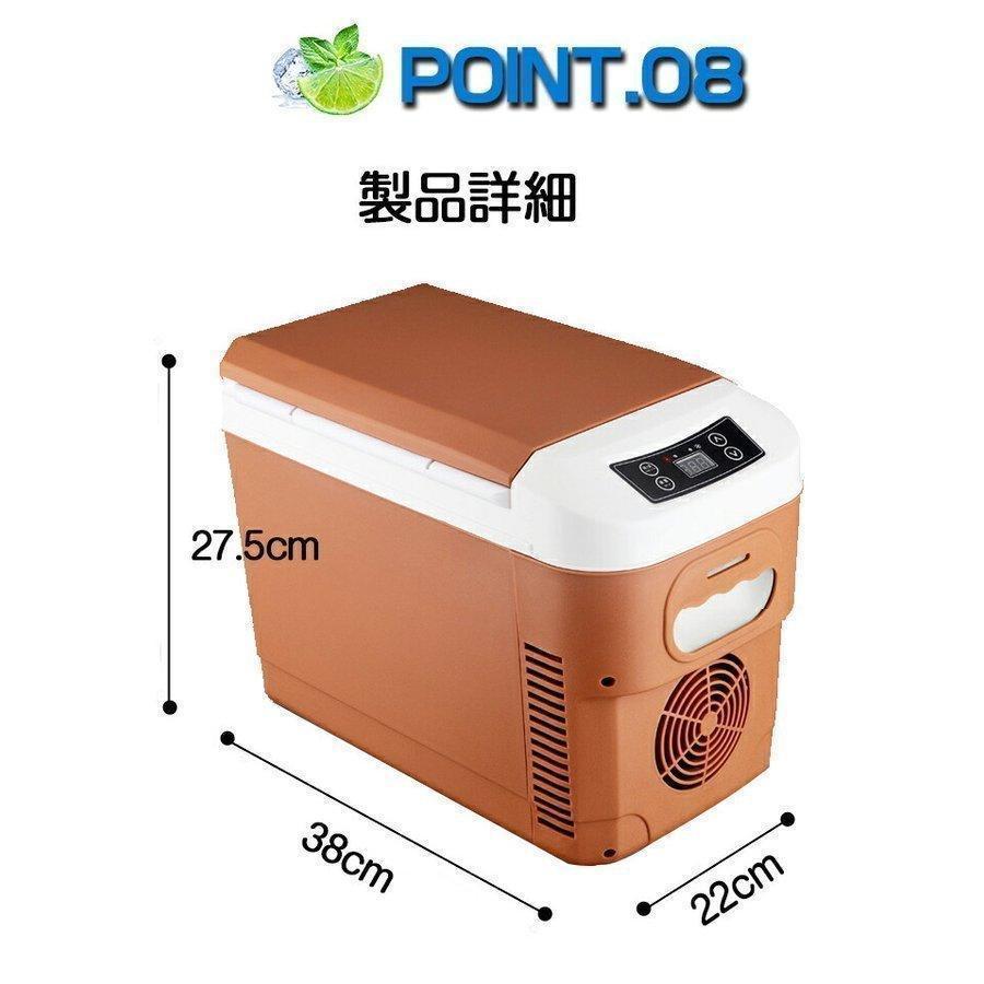 開店祝い開店祝い車載冷蔵庫 8L ポータブル冷凍 冷蔵庫 -10℃?65℃設定