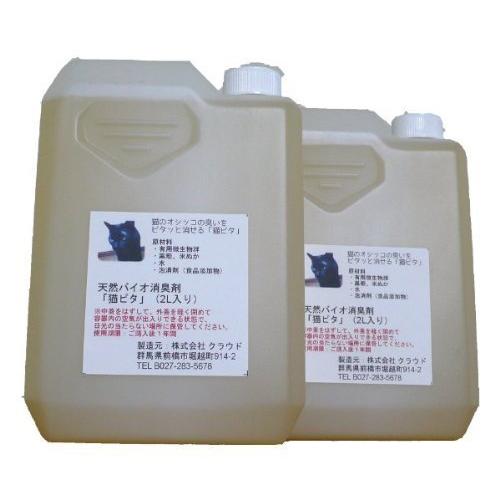 週間売れ筋 猫の消臭剤 臭い消し ニオイバスターズ 猫ピタ 猫の粗相やスプレーの臭いをピタッと解消 2l入り 2本 トイレ用品 Www Reinnec Cl