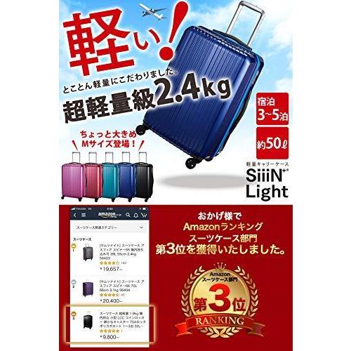 正規品販売 中型 2 4kg 超軽量 スーツケース Siiin Light 静音 シーンプラスライト Siiin Light メタルブルー Mサイズ 50l 3 5泊 スーツケース キャリーバッグ