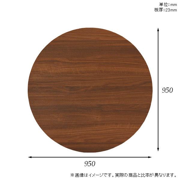 テーブル テーブル天板 天板のみ DIY 幅95 奥行95 北欧 日本製