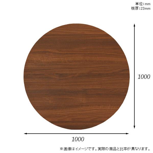 テーブル デスク 天板のみ DIY 幅100 奥行100 北欧 日本製 オフィス 丸