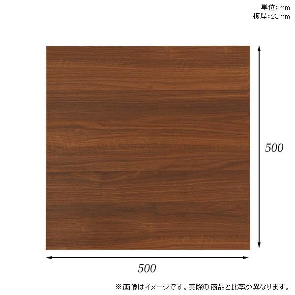 天板 デスク 天板のみ DIY 幅50 奥行50 日本製 北欧 シンプル おしゃれ