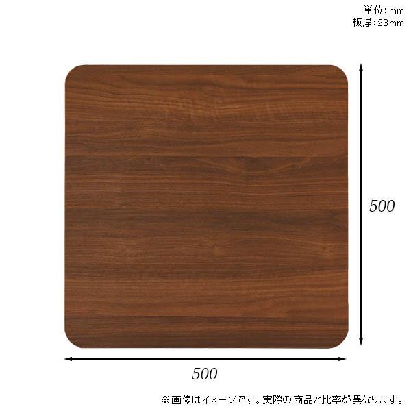 デスク テーブル天板 天板のみ DIY 幅50 奥行50 日本製 北欧