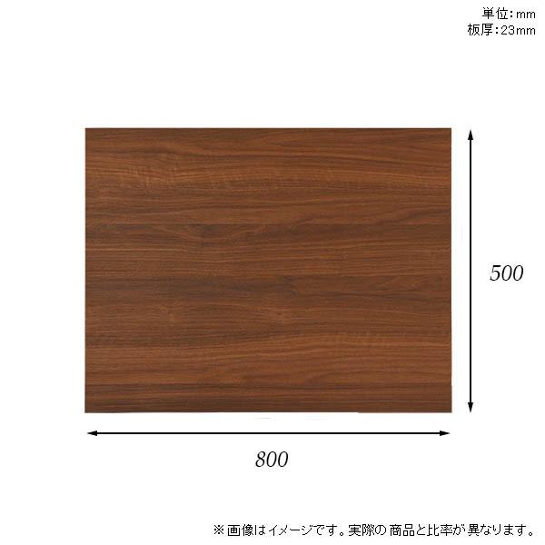 テーブル テーブル天板 天板のみ DIY 幅80 奥行50 北欧 日本製