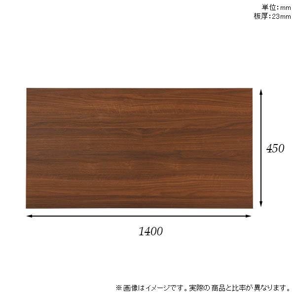 天板 デスク 天板のみ DIY 幅140 奥行45 日本製 北欧 シンプル