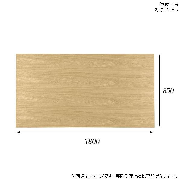 天板 天板のみ 180 板だけ 無垢 テーブル 机 ダイニング 180cm DIY 長方形 在宅 食卓 カウンター 会議室 リビング 高級感 木製 日本製 CT-RG18085 突板 ◎の画像