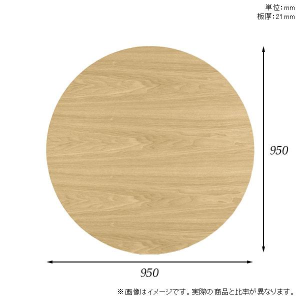 天板 天板のみ テーブル 板だけ 無垢 机 ワークデスク 95cm DIY