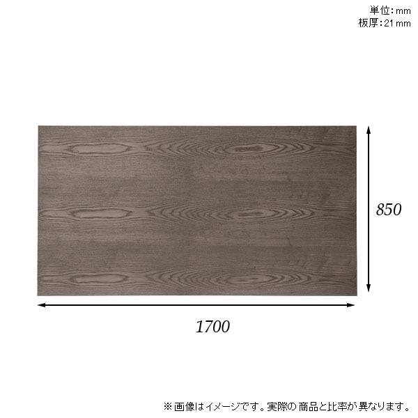 天板 天板のみ 板だけ 無垢 机 ダイニング 170cm DIY 長方形 在宅 リモート テーブル 食卓 カウンター 会議室 リビング 高級感 木製 日本製 CT-RG17085 突板 ◎の画像