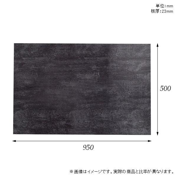 天板 天板のみ 板だけ 机 メラミン 大理石柄 インテリア ワークデスク 95cm DIY 長方形 リモート 在宅 センターテーブル 高級感 日本製 CT-RG9550 BP □の画像