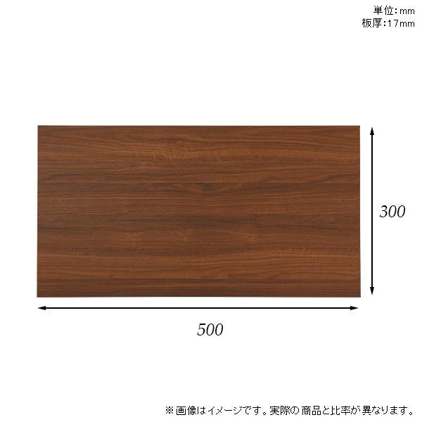 棚板 化粧合板 木目 白 棚板のみ diy 本棚 おしゃれ 幅50cm 奥行き30cm 板厚17mm 日本製 木製 シンプル 北欧 ★