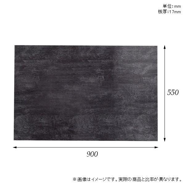 棚板 おしゃれ 日本製 メラミン樹脂化粧合板棚板のみ diy 高級感 幅90cm 奥行き55cm 板厚17mm シンプル 黒 ブラック 木製 BP - 3