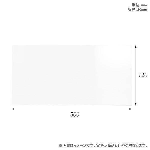 おしゃれ メラミン樹脂化粧合板棚板のみ diy 高級感 幅50cm 奥行き12cm 板厚20mm シンプル 日本製 木製 【カット】 nail ★