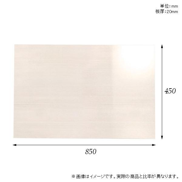 棚板　メラミン樹脂化粧合板棚板のみ　diy　おしゃれ　木製　奥行き45cm　板厚20mm　シンプル　白　高級感　WW　幅85cm　日本製　ホワイト