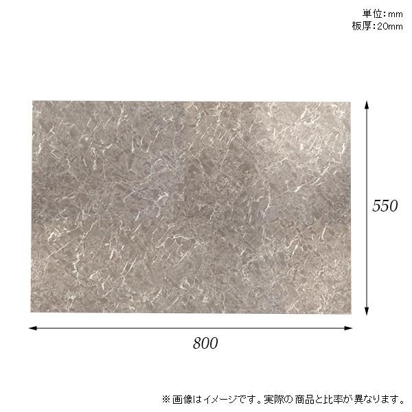 棚板　メラミン樹脂化粧合板棚板のみ　diy　日本製　幅80cm　木製　おしゃれ　シンプル　板厚20mm　GS　奥行き55cm　大理石柄　鏡面　高級感