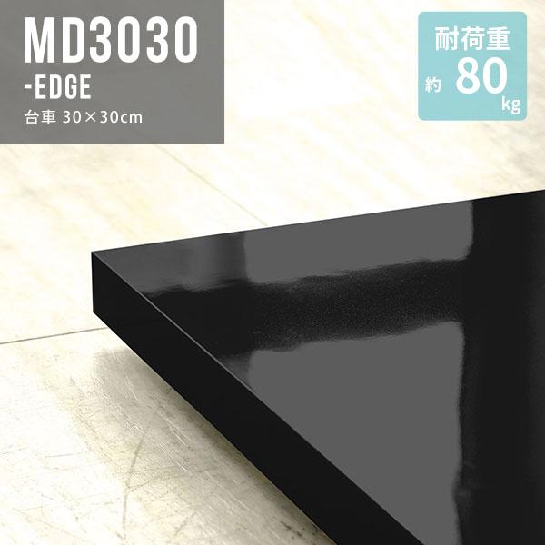 台車 キャスター付き リビングキャリー キャスター台 平台車 キャリーカート 高級感 荷物 観葉植物 移動 キッチン インテリア雑貨 生活雑貨 ブラック ★ | 