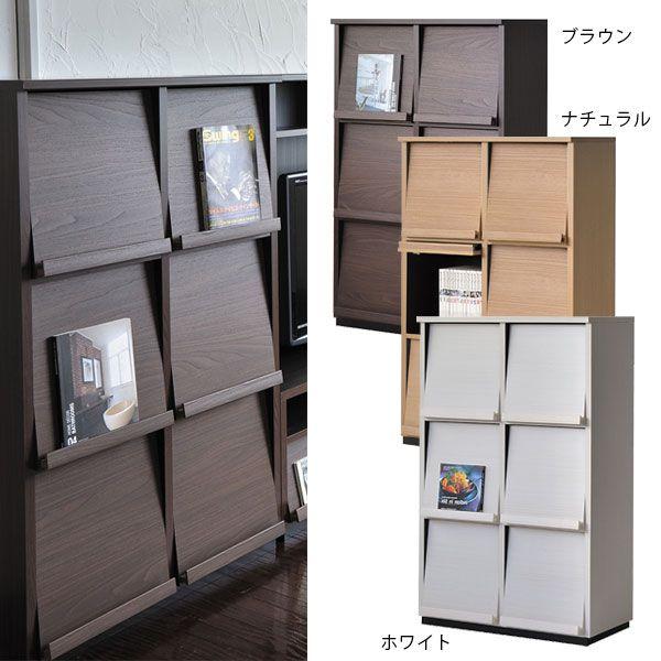 フラップ扉 本棚 フラップチェスト ナチュラル おしゃれ 棚 フラップ 縦型 収納 扉 ホワイト ディスプレイラック 収納 3段