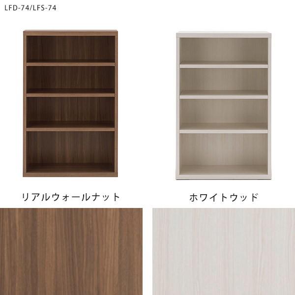 壁面収納 本棚 完成品 ラック 幅74cm 大容量 リビング 棚 書類収納 A4