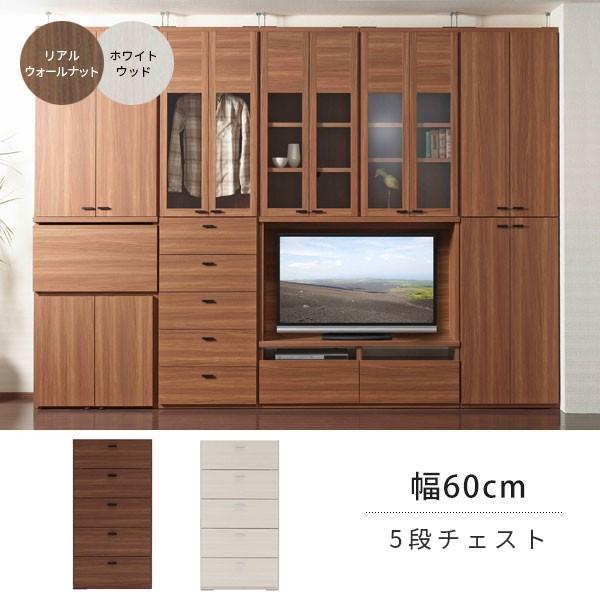チェスト 幅60 5段 おしゃれ 完成品 タンス おすすめ 木製 リビング 小物入れ ホワイトウッド リビングチェスト 箪笥