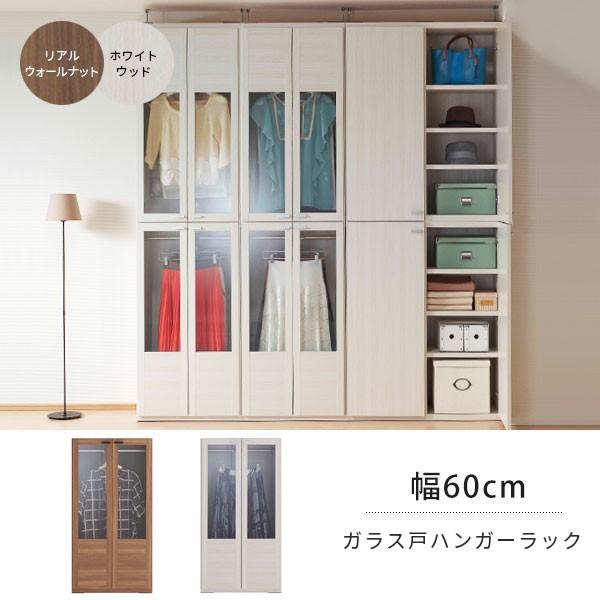 ハンガーラック 木製 北欧 完成品 幅60 ガラス 衣類収納 シンプル 60cm コート掛け ウォールナット 収納 洋服掛け