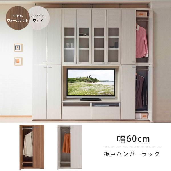 ハンガーラック 木製 完成品 北欧 おしゃれ 幅60 コートハンガー シンプル 扉付き 60cm コート掛け ウォールナット 扉