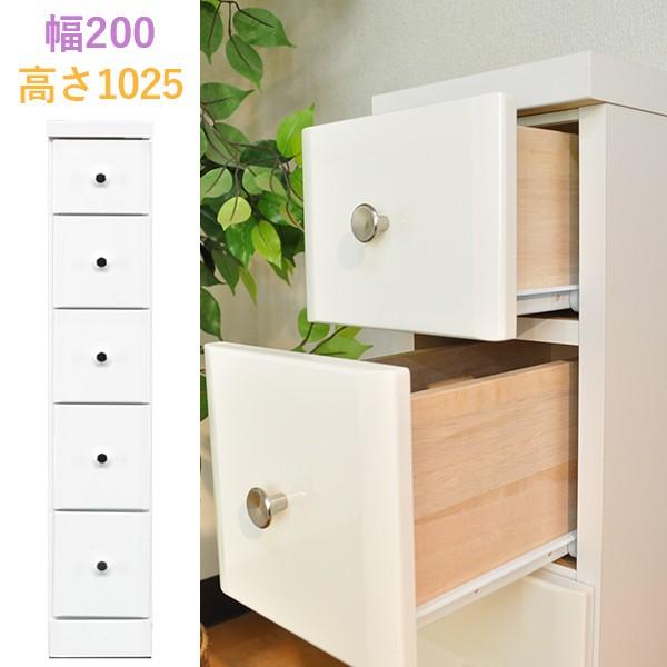 チェスト 5段 おしゃれ キッチン すきま収納 リビング 箪笥 洗面所 木製 すき間収納 白 たんす 小物収納 ホワイト