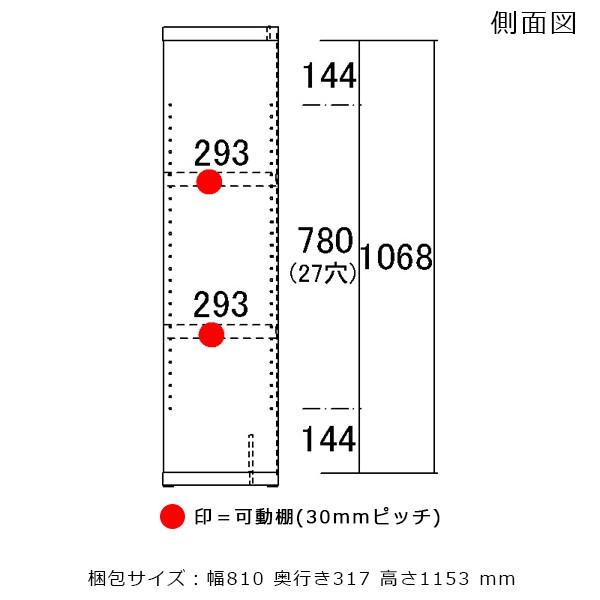 オープンラック 可動棚 木製 厚み35mm リビング 幅79 奥行き30 ディスプレイ収納 高さ114 飾り棚 おしゃれ 収納 A4の画像
