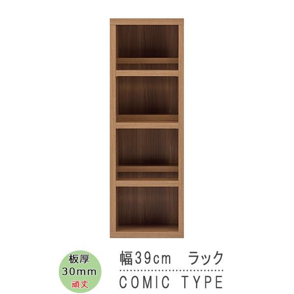 オープンラック 漫画 飾り棚 厚み30mm 奥行き30 A4 ディスプレイラック 幅39 おしゃれ 可動棚 DVD 収納 コミック 木製