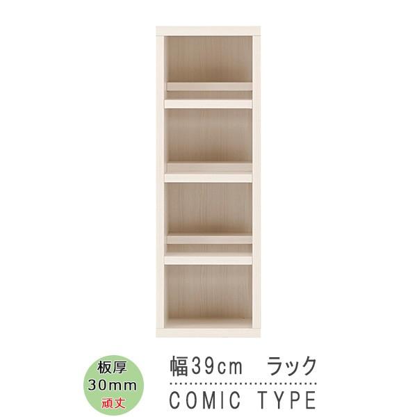 オープンラック 漫画 前後収納 奥行30cm 奥行き30 A4 ディスプレイラック 幅39 おしゃれ 可動棚 DVD 収納 飾り棚 木製