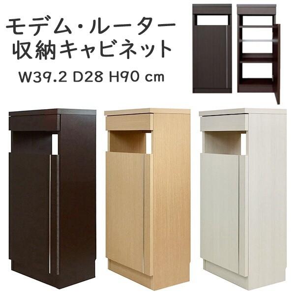 完成品 ケーブル収納 棚 0000b インテリアショップatom 電源コード収納 スリム オフィス 電話台 Fax台 スリム モデム 電話台 ケーブルボックス ケーブルボックス キャビネット