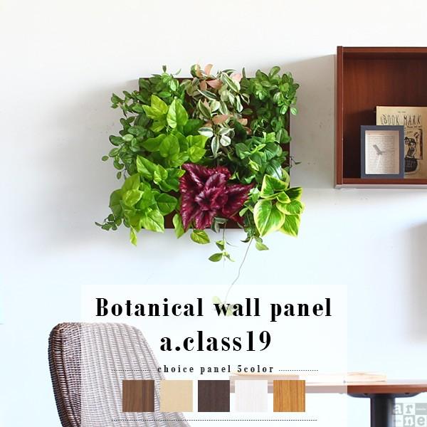 消臭 人工観葉植物 光触媒 アートパネル フェイク 緑 玄関 0001b001ならショッピング ランキングや口コミも豊富なネット通販 更にお得なpaypay残高も スマホアプリも充実で毎日どこからでも気になる商品をその場でお求めいただけます 花 ガーデニング 壁掛け