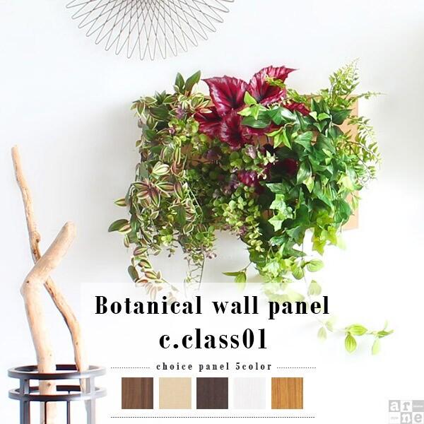 光触媒 観葉植物 フェイクグリーン 人工観葉植物 消臭 壁 壁掛け グリーン 植物 造花 玄関 壁面
