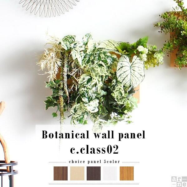 光触媒 観葉植物 フェイクグリーン 人工観葉植物 消臭 造花 壁掛け 壁 フェイク グリーン 玄関 通販でクリスマス