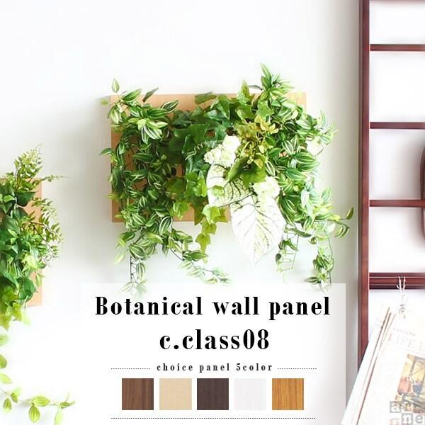 全ての 光触媒 観葉植物 フェイクグリーン 造花 壁掛け ウォールグリーン 人工観葉植物 消臭