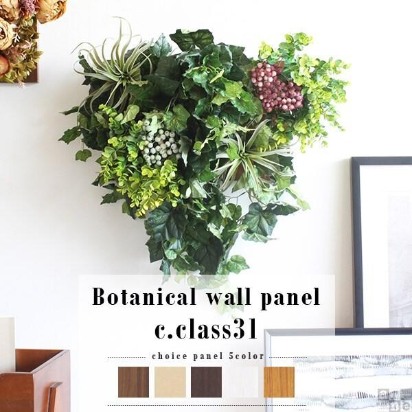 光触媒人工観葉植物ウォールグリーンフェイクグリーンゴールデン