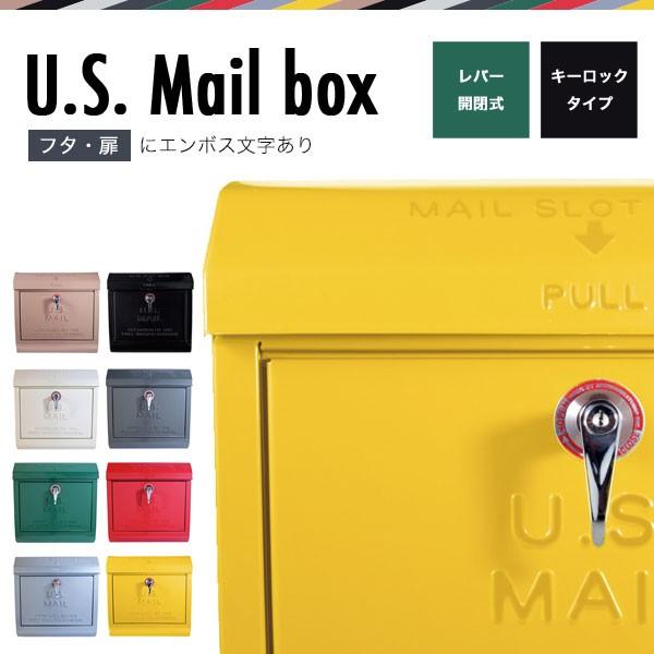 ポスト 郵便受け メールボックス 前面エンボスあり TK-2075 U.S. Mail box アメリカン おしゃれ レトロ｜atom-style
