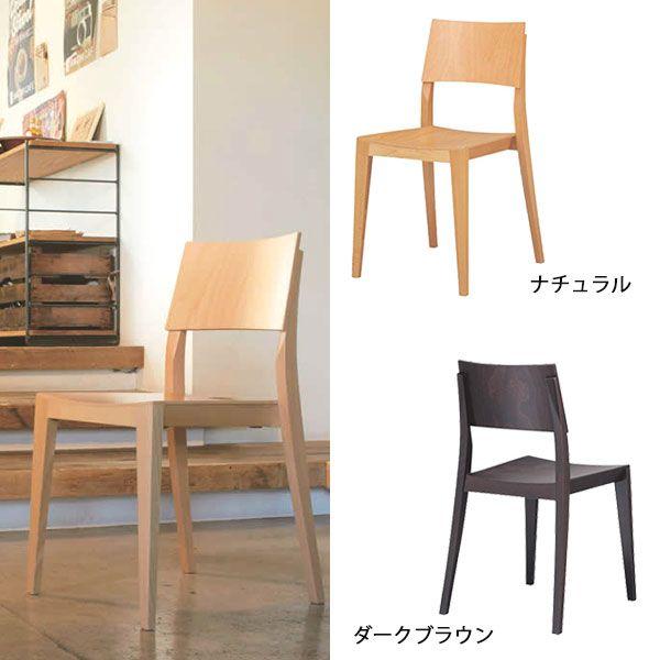 ダイニングチェア スタッキング 背もたれ付 木製 作業椅子 アンティーク調 モダン カフェ 無垢材