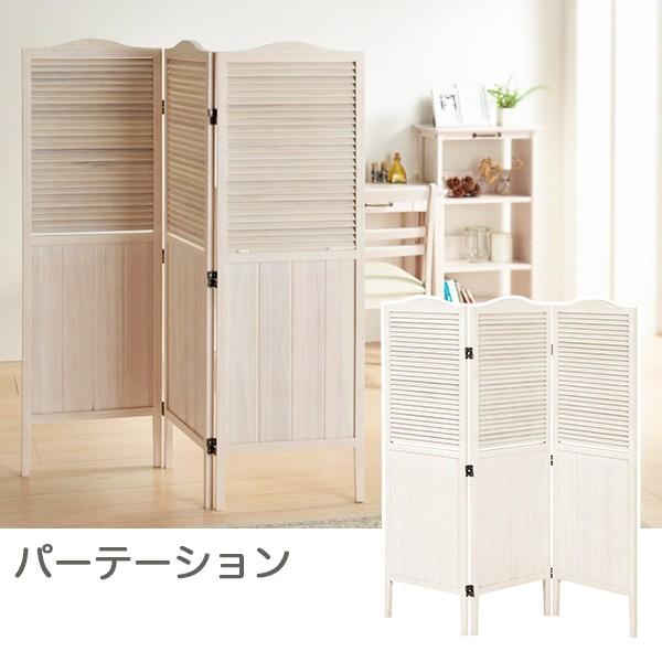 高い品質 パーテーション 間仕切り 3連 低い パーティション ホワイト 北欧 衝立 白 折りたたみ 0034b Atom Diy 通販 Yahoo ショッピング 新発 Epicmountainbike Com