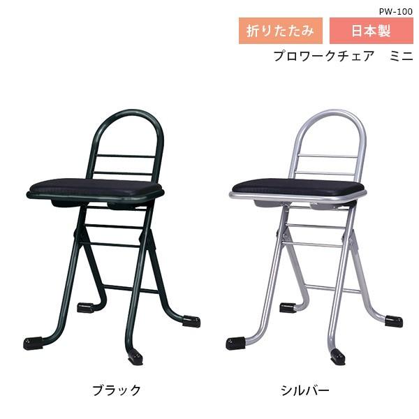 折りたたみチェアー 折りたたみ椅子 カウンターチェア 背もたれ付き 簡易チェア 簡易椅子 ロータイプ 低め｜atom-style