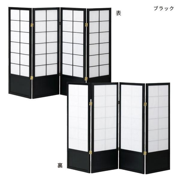 パーテーション 障子 間仕切り 4連 120cm 低い 衝立 おしゃれ