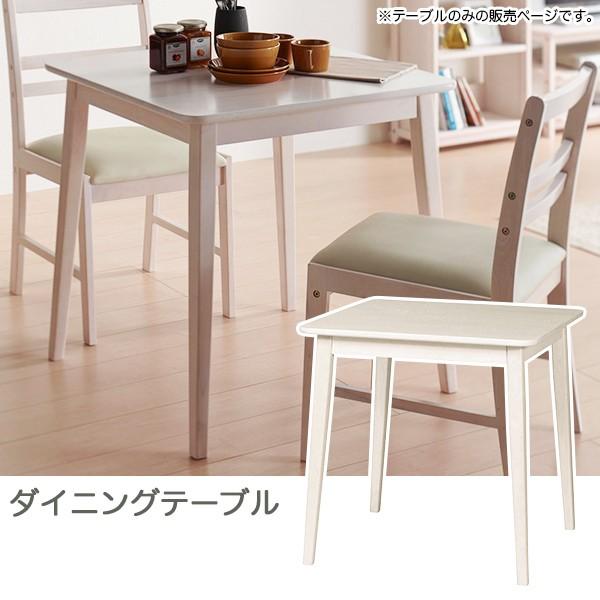 ダイニングテーブル 2人 テーブル 幅70 ホワイト インテリア 木製 低め ロータイプ フレンチ 机｜atom-style